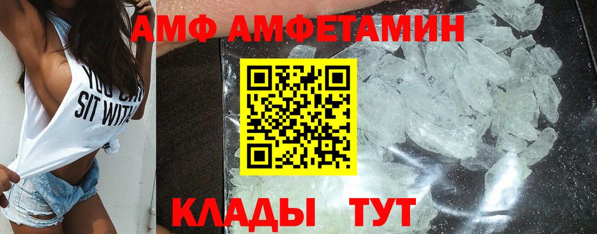 Amphetamine  АМФЕТАМИН Premium  Вход с VPN  Ефремов 