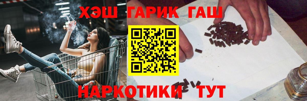 Гашиш  ГАШ Premium  Ефремов  Вход с VPN  где продают наркотики  ГАШ гашик 