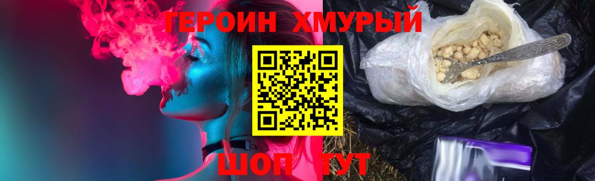 Героин Афган  Вход с VPN  Ефремов 