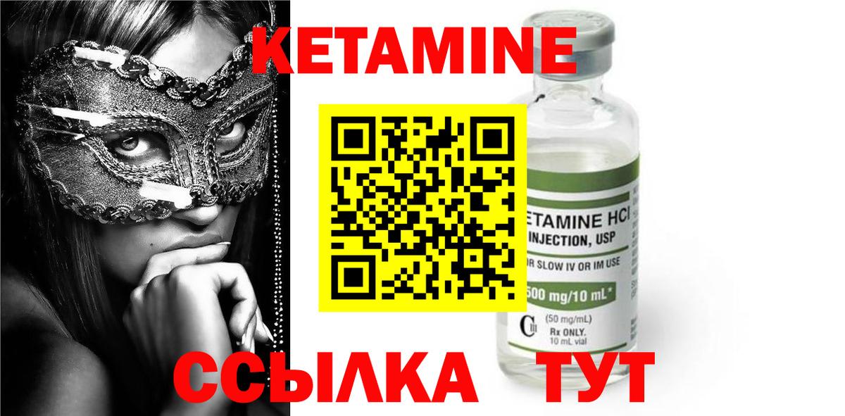 Ефремов  Кетамин VHQ  Вход с VPN  Кетамин ketamine 