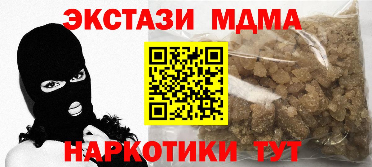 Ефремов  МДМА crystal  Вход с VPN 