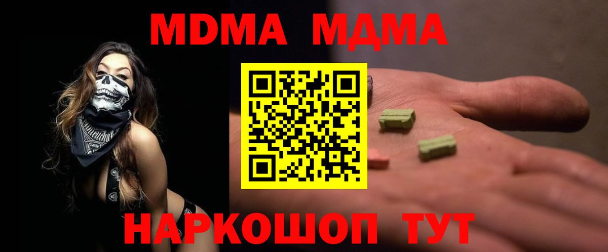 MDMA Molly Ефремов