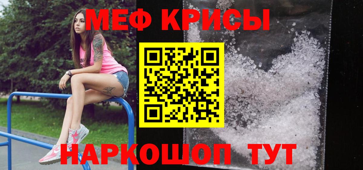 Меф мука Ефремов
