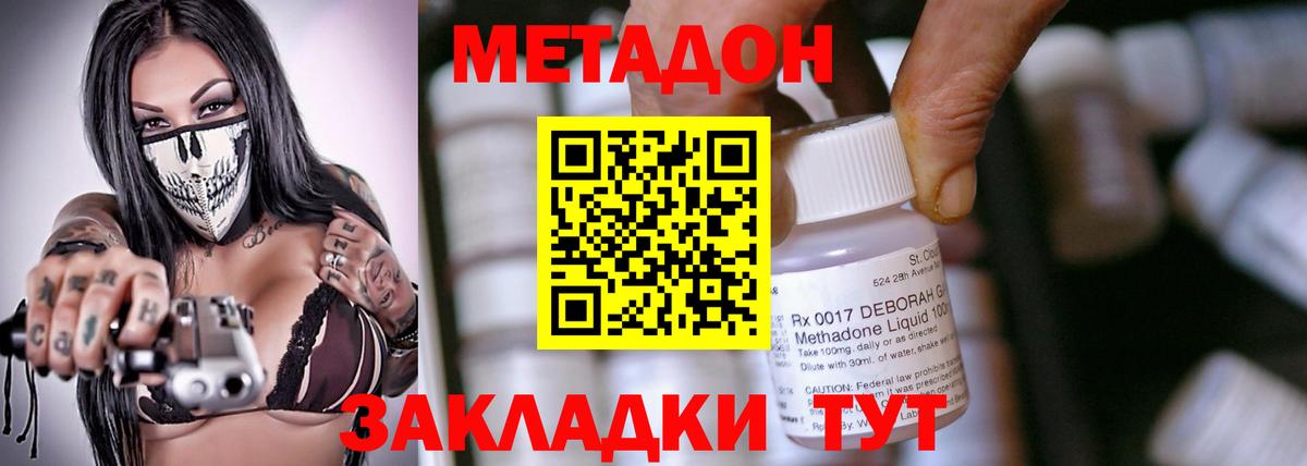 Метадон белоснежный Ефремов