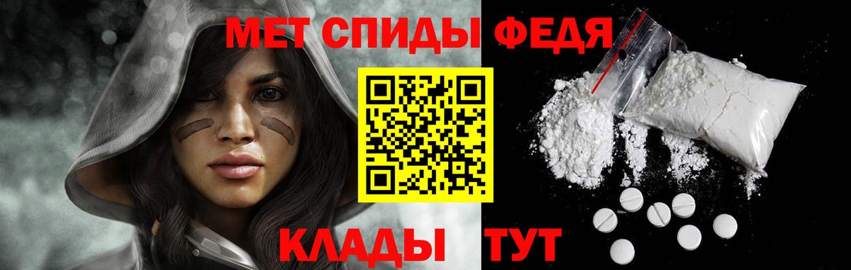 МЕТАМФЕТАМИН Methamphetamine  Вход с VPN  Ефремов 